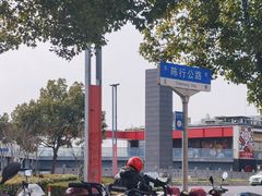 -小杨生煎(浦江欢乐颂店)