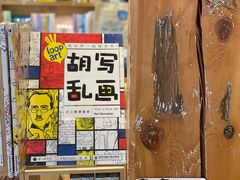 -猫的天空之城概念书店(丽江古城饮玉巷店)