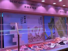 -福客麻辣烫·现炒麻辣香锅(印力中心店)