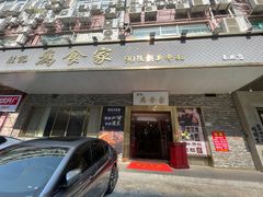 -胜记为食家·创新粤菜(车公庙店)