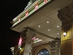 -友鹏海鲜(新宜白大道店)