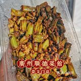 安心宅家吃顺德菜