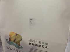 -爸爸糖吐司面包(无锡阳光花园店)