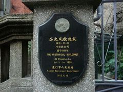 -杨桃院子旅馆(厦门鼓浪屿中华红墨店)