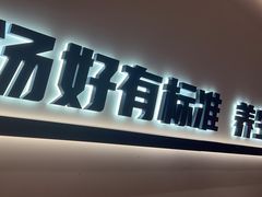 -和府捞面(沙坪坝华宇广场店)