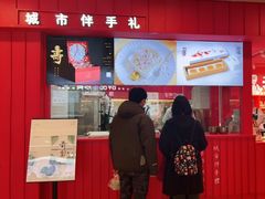 门面-阮大兴糕团(日月光中心店)