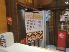 -老通城豆皮大王(吉庆街店)
