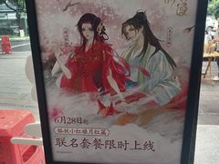 -茶百道(火车南站店)