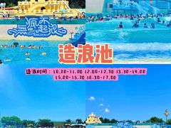 -秦皇岛乐岛海洋王国