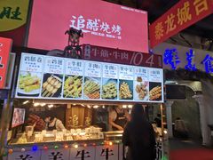 -泰龙城小吃街