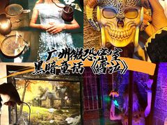 -解个谜沉浸剧情密室(天河店)