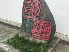 -徐悲鸿故居