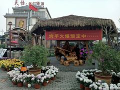 -天怡·鱼工厂(临江店)