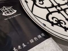 -高老庄绿色传奇(昊元生活广场店)