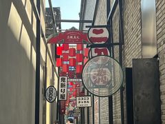 -杭州湖滨in77