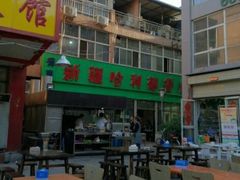 -新疆哈利德餐厅(紫薇都市店)