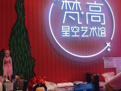 -天津梵高星空艺术馆(天河城旗舰店)
