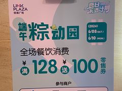 -天河领展广场