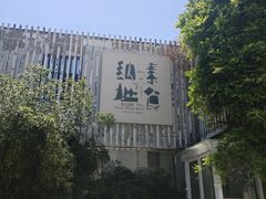 -纳地素食(石门公园店)