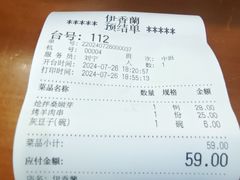 -清真伊香蘭餐厅
