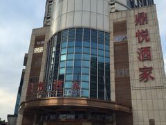-恒宝和宴(合生广场店)