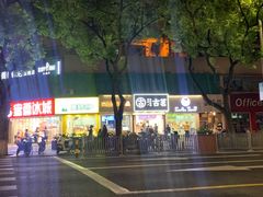 -茶百道(翠柏店)