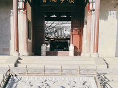 -宛园