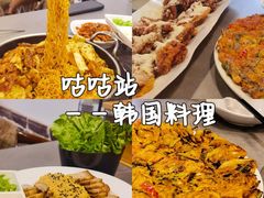 -咕咕站韩国料理(紫金港店)