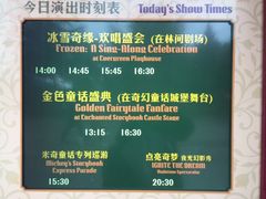 景点-上海迪士尼度假区