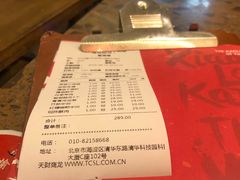 账单-小龙坎老火锅(北京三里屯店)