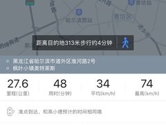-枫叶小镇奥特莱斯