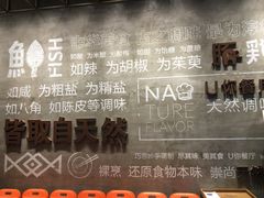 -U你·天然调味(南湖总店)