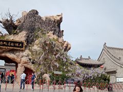 -大槐树寻根祭祖园