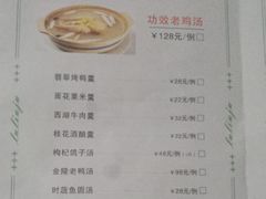菜单-古南都·清真绿柳居菜馆(太平南路店)