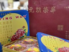 -元朗荣华(中海商城店)