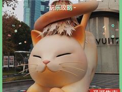 -上海尚嘉中心