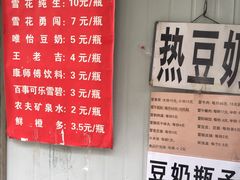 -蓉城西二道无名冒菜(西二道街店)
