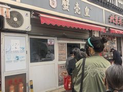 -荣阳楼(山塘街店)