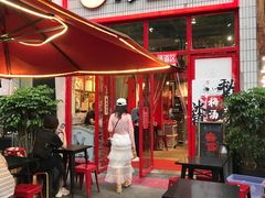 门面-大王油茶(二厂文创公园店)