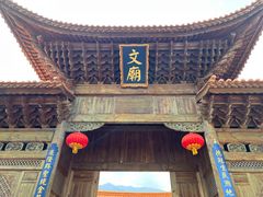 -大理古城
