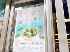 门面-王家沙点心店(南京西路总店)