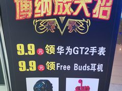 -博纳国际影城(乐和城店)