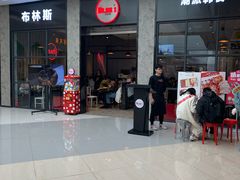 门面-布林斯深盘披萨(SM广场店)