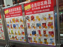 -大润发(姑嫂树店)