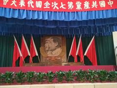 -延安杨家岭革命旧址