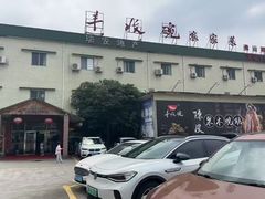 -丰收碗·陈皮果木烧鹅·23年老字号