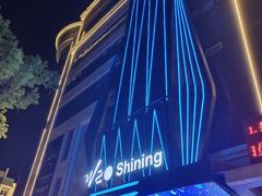 -W20 SHINING Party·K(悦豪和平路店)