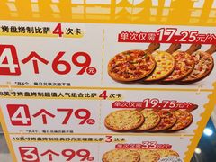 -尊宝比萨(南油龙城路店)