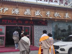 -伊源鼎盛餐饮服务有限公司