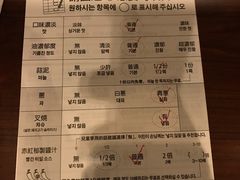 菜单-一兰拉面(池袋店)